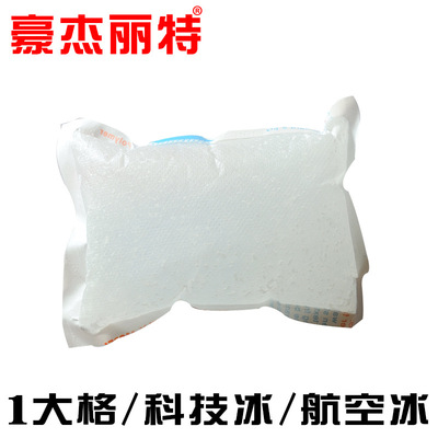 Technology Ice Bag 1 Large grid machining customized food Seafood Cold storage Fresh keeping Ice pack Howard 杰丽特 Aviation express