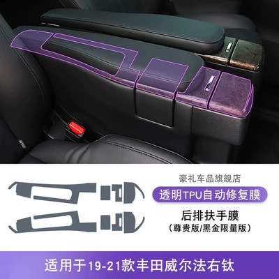Suitable for 19-22 Toyota Wilfa | Car interior film - 19-21-toyota-wilfa-right-titanium-premium-black-gold-limited-edition-rear-armrest-film