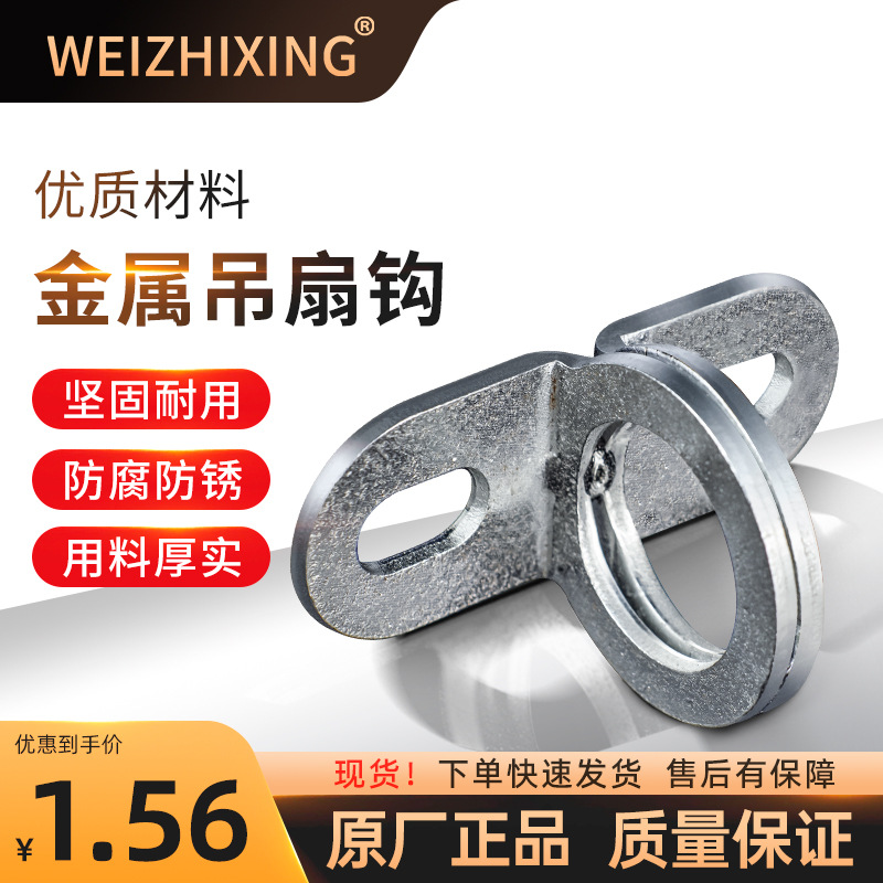 加粗钩子吊扇风扇钩挂钩拉钩沙包沙袋固定钩安全扣天花板墙顶钩