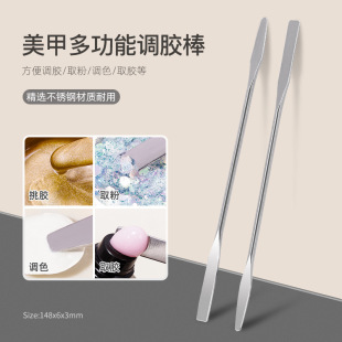 Nail Art Glue Stick Stainless Steel Color Mixing Stick Double-Ended Professional Color Mixing Metal Smudged Painting Tool