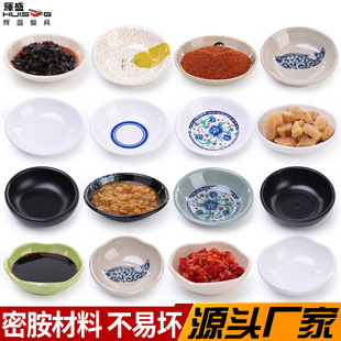 密胺味碟日式商用火锅店蘸料调料酒店饭店小菜碟塑料仿瓷小吃碟子-阿里巴巴
