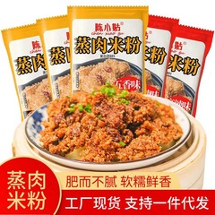 蒸肉米粉正宗五香味麻辣味粉蒸肉粉子蒸排骨肥肠调料家用商用批发