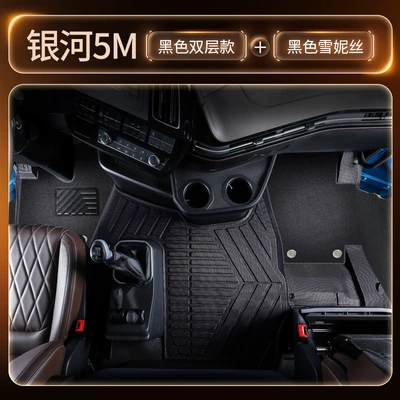 Suitable for Ouman Galaxy 5M, Modelə uyğun ayaqaltı - black-double-layer-tpe-floor-mat-black-snowy-fabricthickened-and-wear-resistant-freegift-set-of-three-pieces