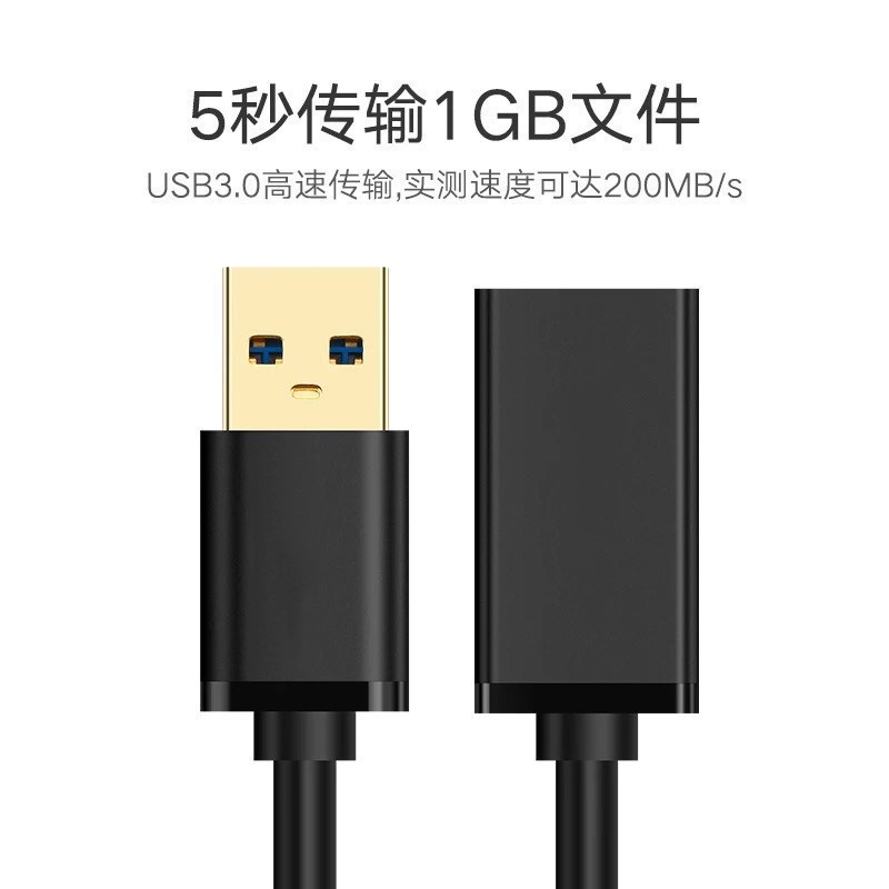 USB 3.0 Extension Cable Male to Female Extension 2m Charging Data Cable 3.0 Interface 3m Printer Network Card Connection