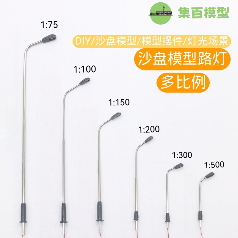 Cross-Border Popular Miniature Scene Decorations That Can Light Up, Mini Street Lamp Model, Sand Table Model Materials 3V