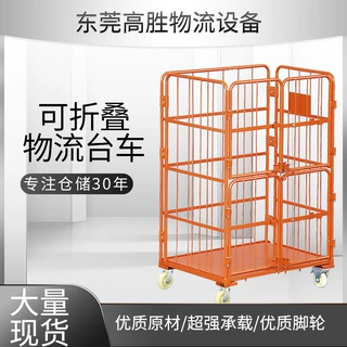 仓储物流笼车折叠金属台车车间网格推拉车仓库周转车可移动工具车