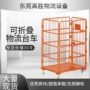 折叠网格金属车间周转车