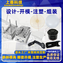 模具塑料注塑开模定制电器精密pc零件汽车塑胶pp外壳加工定做工厂