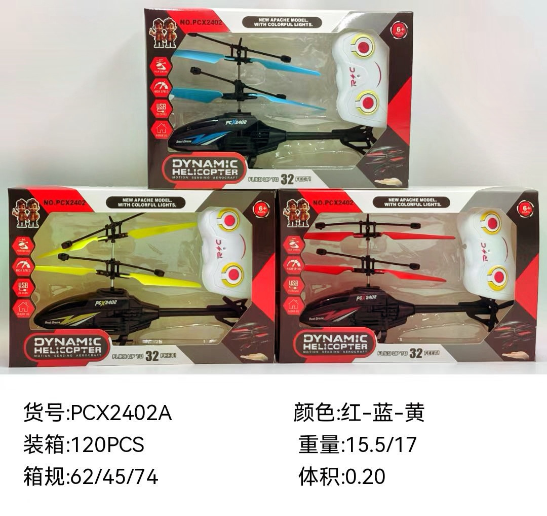 빨간색 헬리콥터 1대 [박스형 + 리모콘]