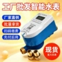 公寓出租房刷卡学校水表