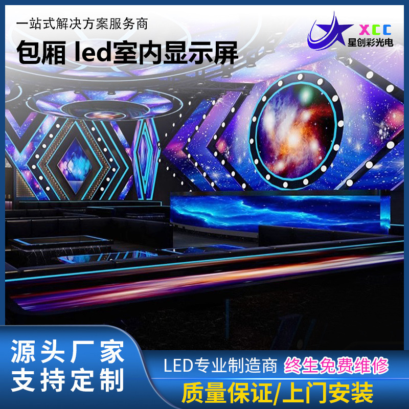 P2.5P3网红酒吧地面互动全彩屏室内KTV包厢感应LED红外光感显示屏
