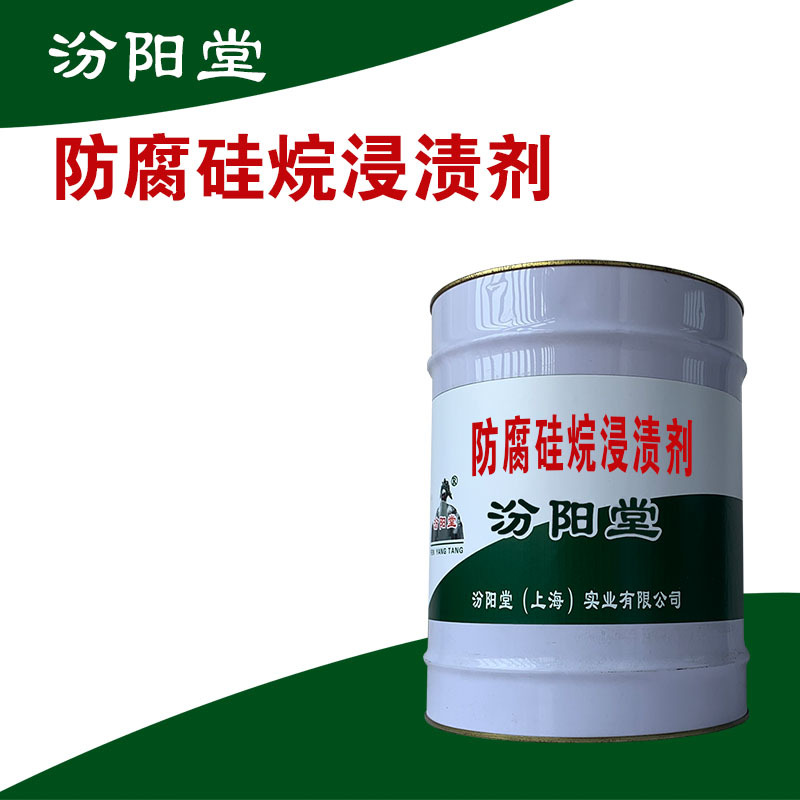 Агент антикоррозийный Fenyang Hall в桶装