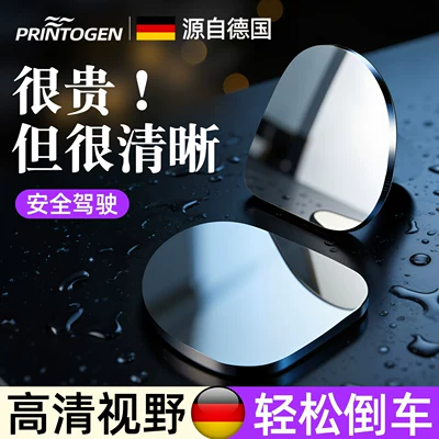 Large field of view rear view auxiliary mirror, turning and changing lanes, blind spot