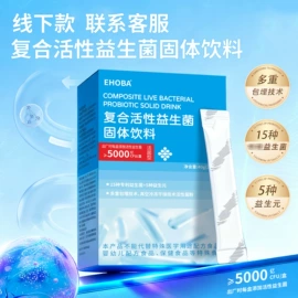 非处方滋补膏;蛋白粉氨基酸;代餐粉