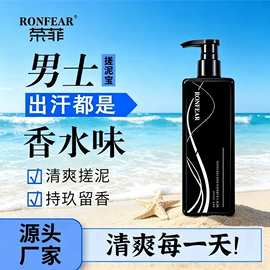 复方精油;搓泥浴宝;洗发水