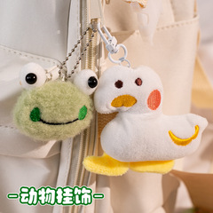 ぬいぐるみのアヒルの子供のかわいいバッグの補助材料子供の帽子の服のカチューシャのアクセサリーのブローチがありません。