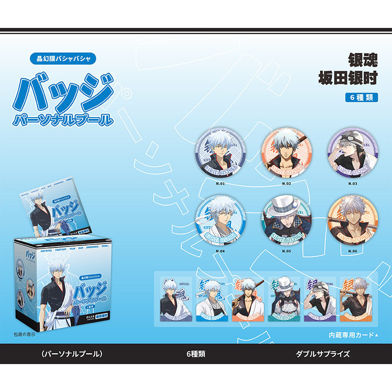 個人池アニメスター桜遥囚人鹿目円太宰治白鹿バーブラインドケース58mmバッジ学生金|undefined