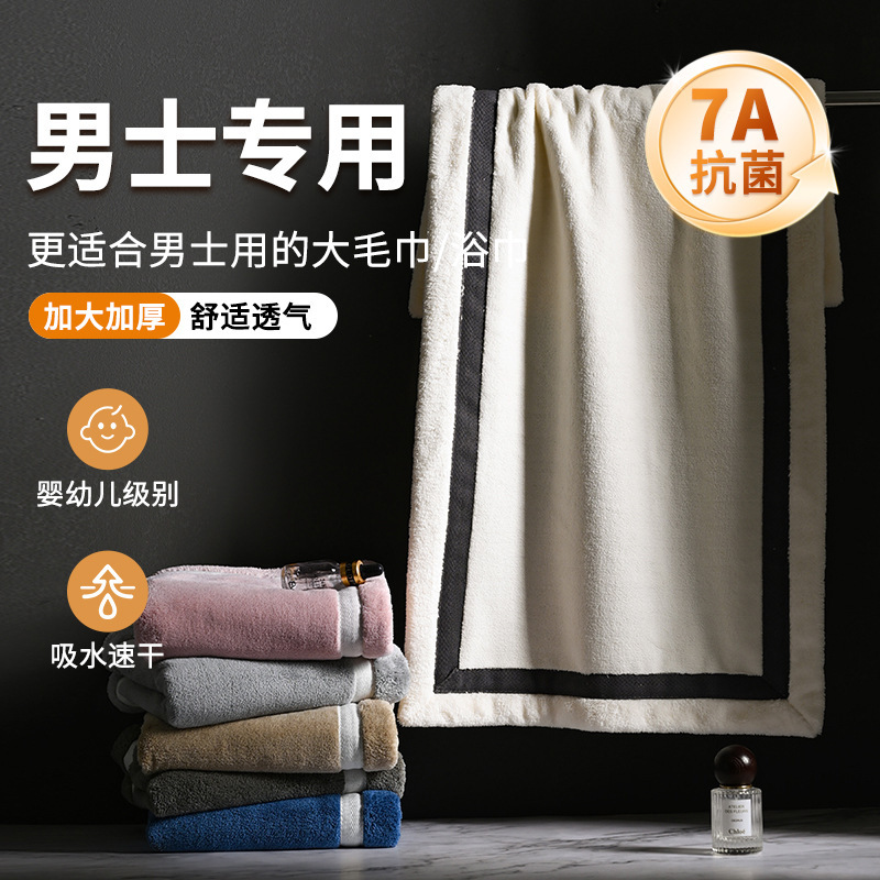 New Anti-Yin Dried Bacteria Technology Thickened Towel Men's Adult Advanced Household Bath Large Bath Towel Wholesale Face Towel Men's
