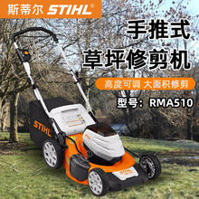 STIHL˹٠RMA510늸ݙCʽƺ޼C@BoݙC