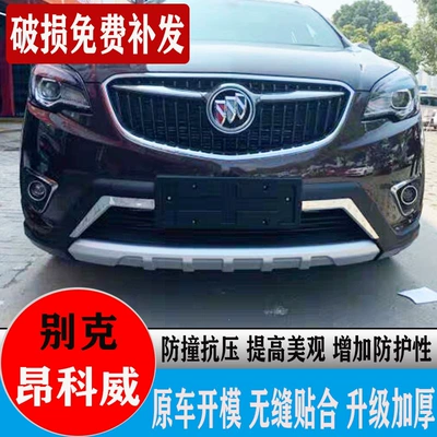 Bumper bumpers, modified for 2018 models