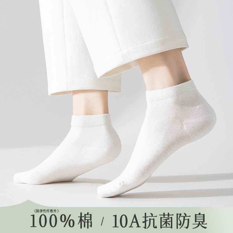 Socks Pure Cotton Short Socks for Women Spring and Summer Thin Style 10A Antibacterial Anti-Odor Breathable Seamless Boat Socks White Low-Cut Socks Socks Pure Cotton Short Socks for Women Spring and Summer Thin Style 10A Antibacterial Anti-Odor Breathable Seamless Boat Socks White Low-Cut Socks