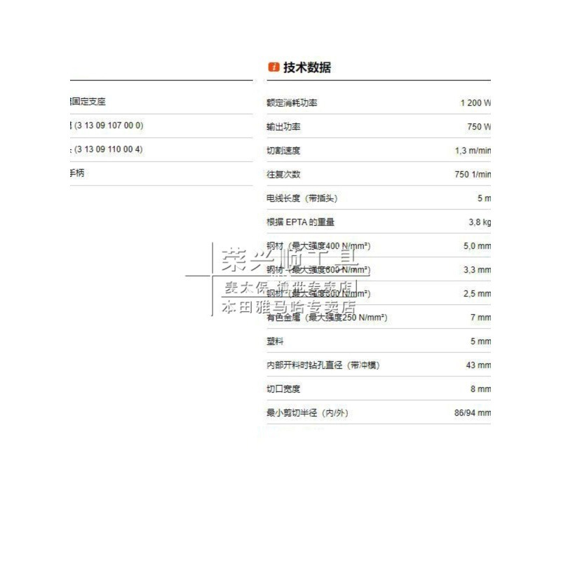 德国制造BLK5.0手持电冲剪金属钢板铁皮剪5.0mm电剪刀