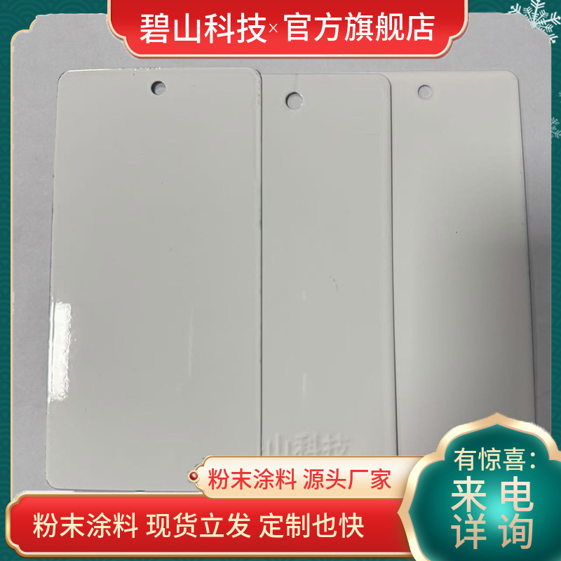 户外塑粉厂家白色高光粉末涂料颜色可选环氧聚酯超耐侯防紫外线