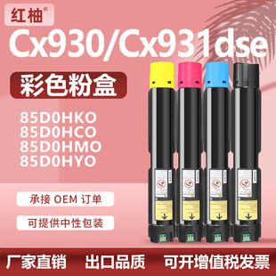 �m������cx930�ۺ�Cx931dse̼��Cx931dtseī��85D0HKO/C0/M0/Y0