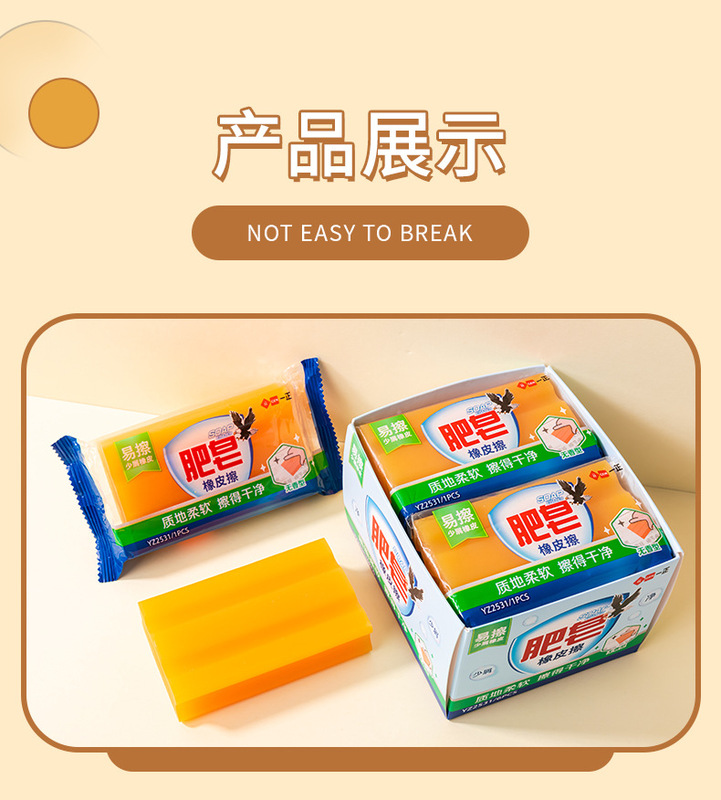 https://www.toonies.cnYZ2531肥皂橡皮擦(特大款)_10.jpg_800x800.jpg