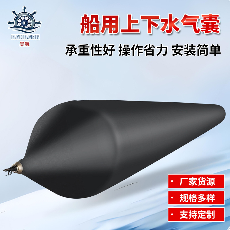 船舶上下水气囊 水下打捞起重气囊 加厚充气堵漏船用下水气囊厂家