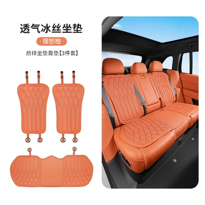 Silk Cooling Cushion, Portable Comfortable | Cool pad - ideal-orangenew-style-ice-silk-seat-cushion-rear-seat-backrest-3-piece-set
