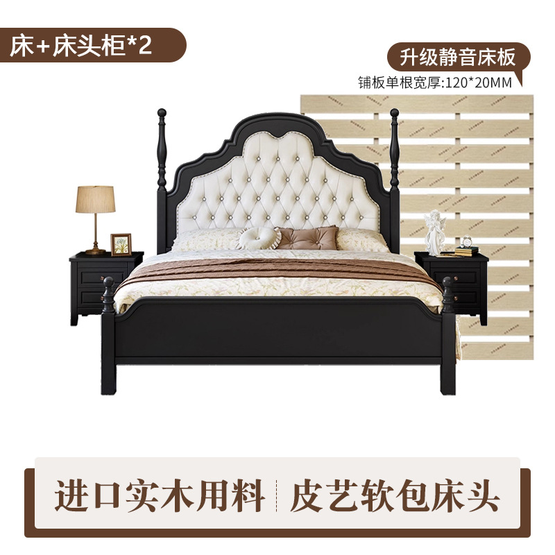 Cama francesa vintage cama de paquete blando Anna cama de madera maciza dormitorio principal color nuez 1.8m estilo medieval americano cama de boda