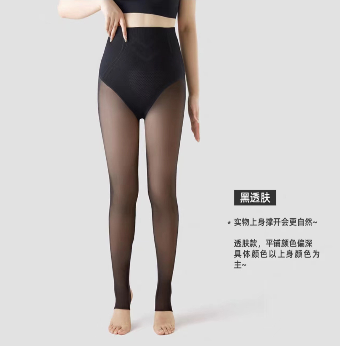 背の高い人向けのエクストラロングウォーターソックス、春と秋のヌードストッキング、レギンス、秋と冬のベルベットの厚みのあるストッキング