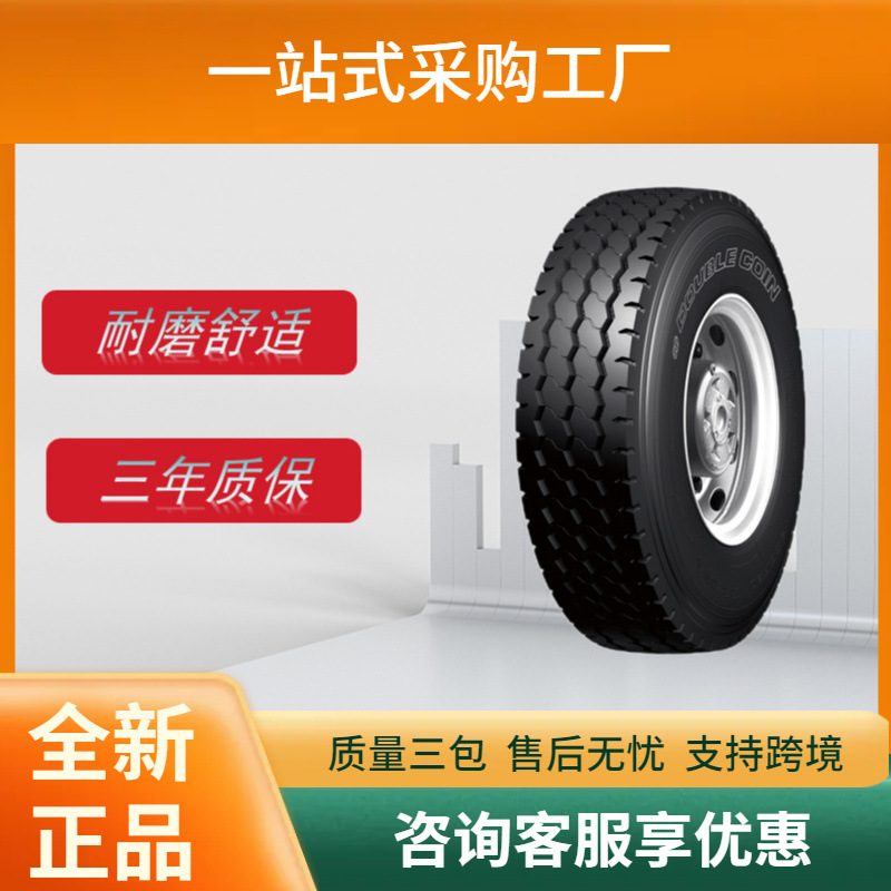双钱8.25R16LT轮胎RR705A花纹耐磨低生热轻卡车轮胎