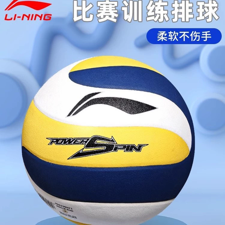 Li Ning Волейбол Вступительные экзамены в среднюю школу Специальные оригинальные экзамены для студентов средней школы Спортивные тренировочные экзамены для студентов Соревнования Мужские и женские № 5