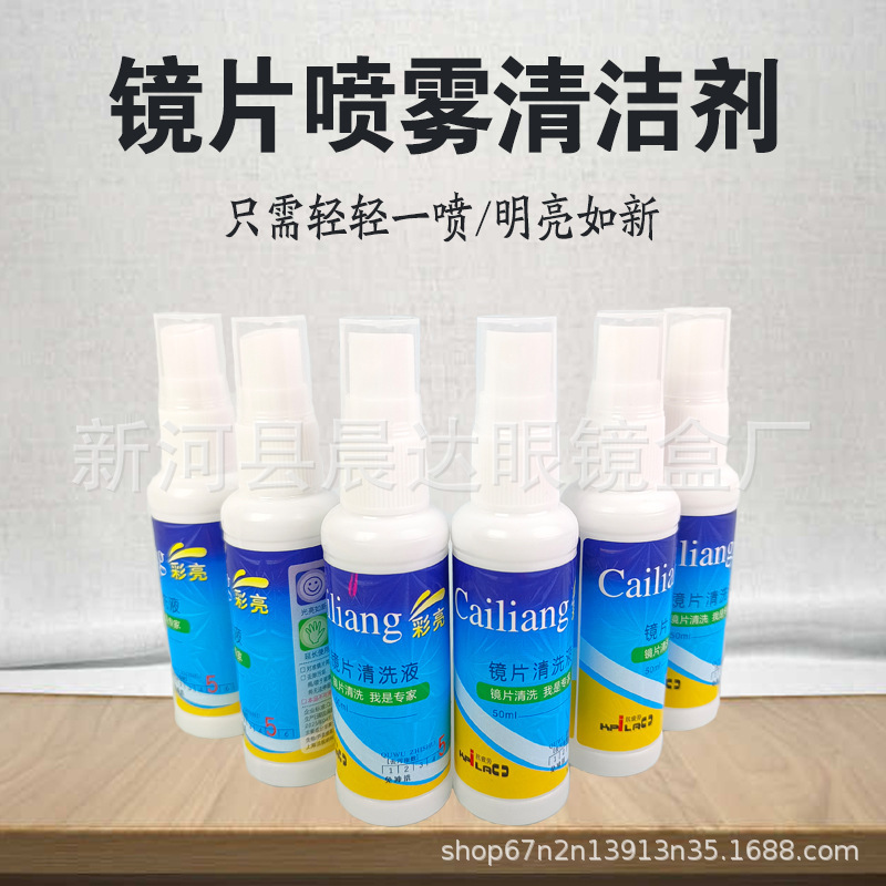 Glasses Cleaning Agent Glasses Cleaning Liquid Mobile Phone Screen Lens Cleaner Spot 50ml Glasses Water Spray