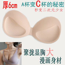 加厚胸墊顯胸大假胸墊插片小胸平胸專用運動內衣墊文胸罩墊片內襯