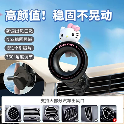 Kuromi Car Mobile Phone: Car phone holder - kitty-black-kt392-b-magnetic-air-vent-mount-with-1-magnetic-plate