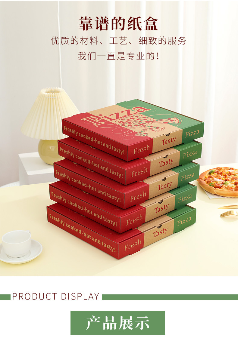 披萨盒1_10.jpg