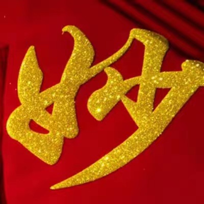 微信图片_20231110090916