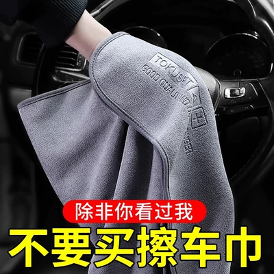 Car cleaning tools: wash towel car special