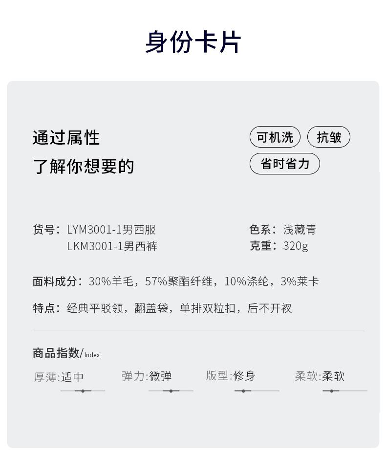 详情可机洗（男款）_09.jpg