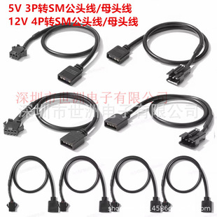 5V3Pin 12V4Pin��X����ò�RGB���D�Q�B�Ӿ�SM4P3P���Ӿ� 30cm