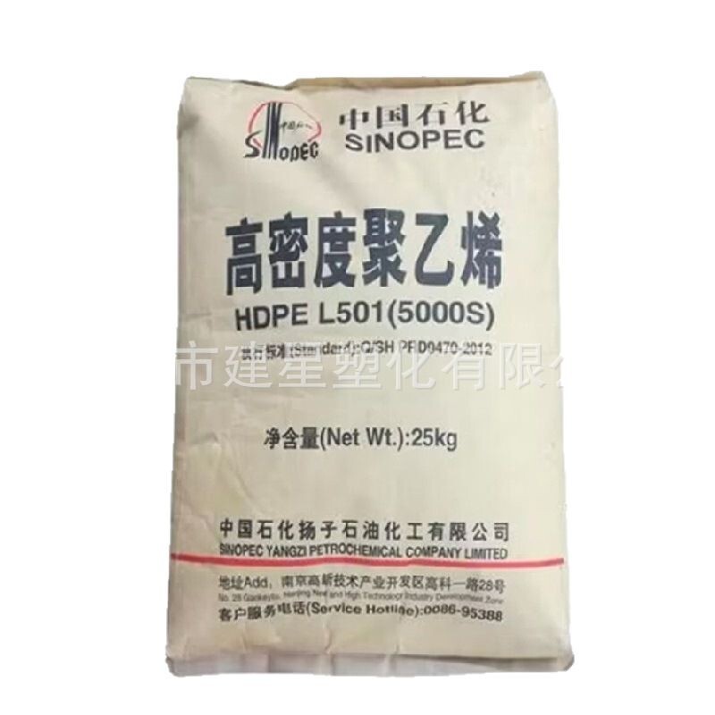 HDPE揚子石化5306J射出成形プラスチックトレイは耐熱性プラスチック粒子を加工しやすい|undefined