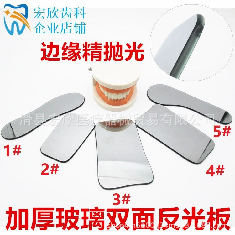 Пластина для стоматологического отражателя Ортодонтическая стеклянная отражательная пластина утолщенная Интраоральная отражающая пластина 5*1 Ортодонтическая фотография двусторонняя
