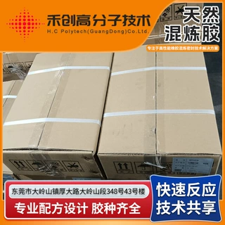 厂家AEM乙烯丙烯酸脂混炼胶耐油耐高温EPDM三元乙丙混炼胶高品质