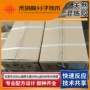 高品质耐高温耐油三元乙丙混炼胶