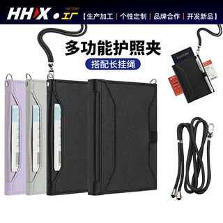 跨境外贸亚马逊皮革护照夹多功能卡套登机票旅游便捷收纳包防RFID