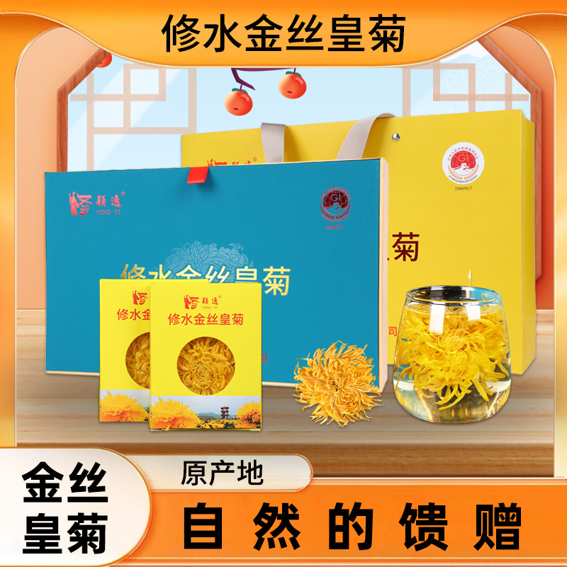 金丝皇菊10-11CM大朵菊花茶大朵黄菊一朵一杯大菊花礼盒包装批发