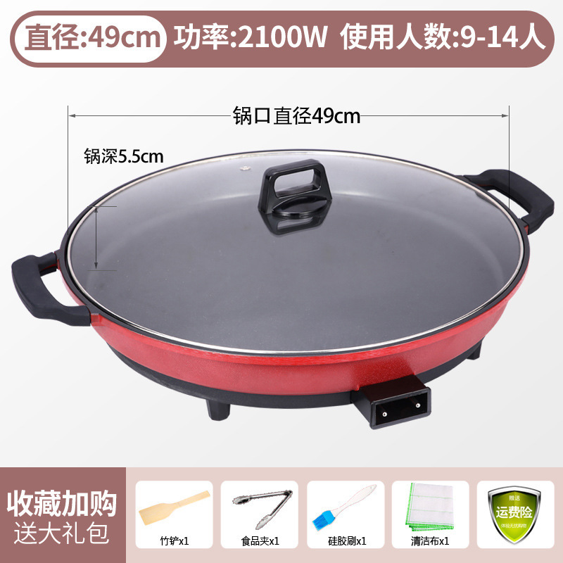 大号电煎锅单面电饼铛多功能商用平底锅电热锅水煎包锅烙饼锅家用|undefined